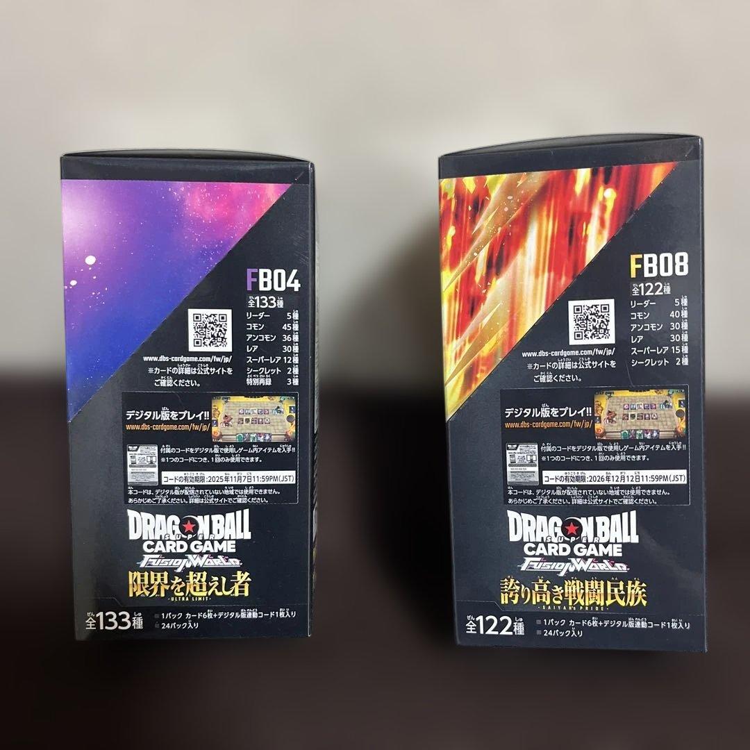 ドラゴンボール【限界を超えし者】【誇り高き戦闘民族】新品未開封テープ付　各一箱