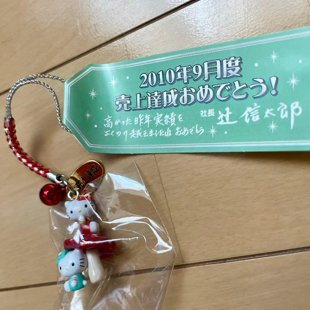 【キティ】 希少 非売品 売上達成 ストラップ ミミィ きのこ 2010
