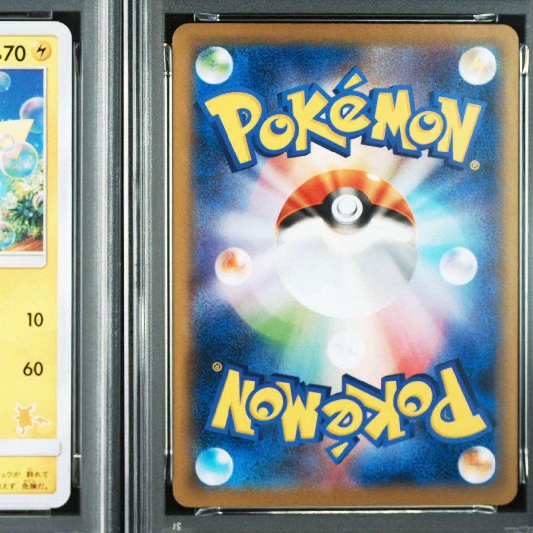 【ポケモンカード】貴重！2019年　ピカチュウ　ファミリー　ロゴ入り　PSA10