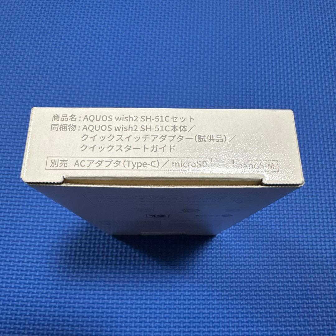 新品未使用　スマートフォン　docomo AQUOS wish2 SH-51c
