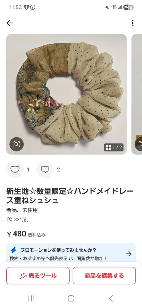 新生地☆オーダー不可☆ハンドメイド重ねシュシュ
