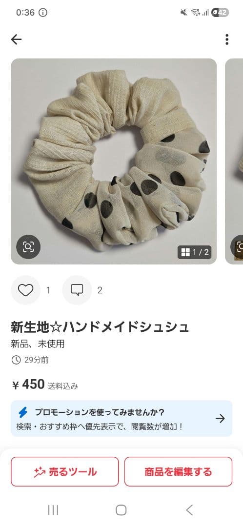新生地☆オーダー不可☆ハンドメイド重ねシュシュ