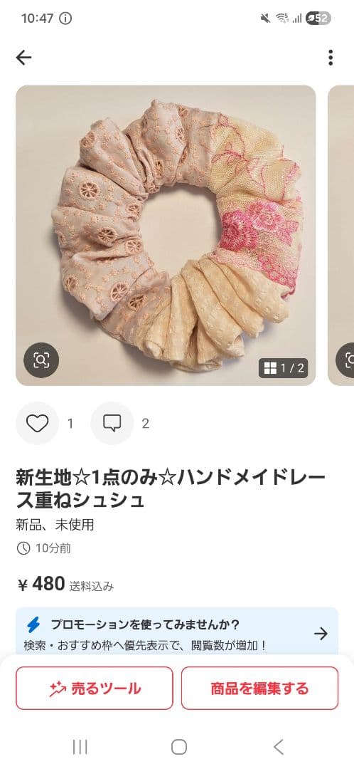 新生地☆オーダー不可☆ハンドメイド重ねシュシュ