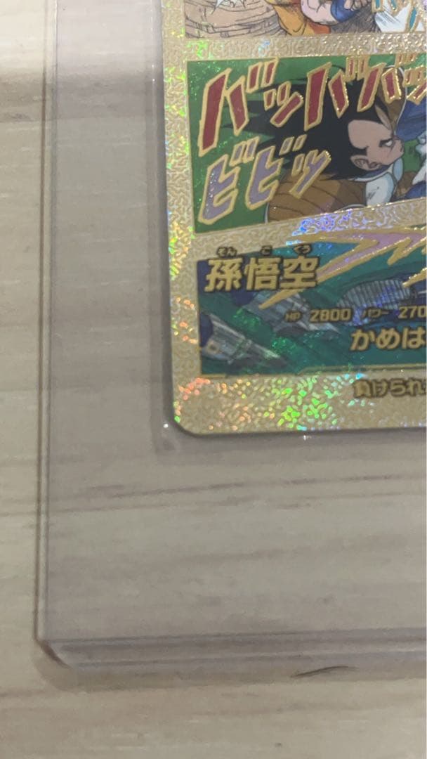 ドラゴンボールスーパーダイバーズ　孫悟空 apt-005 スーパーパラレル