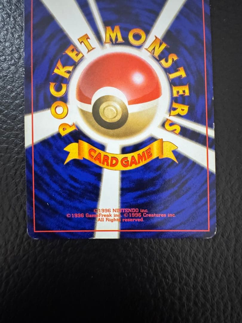 旧裏　全面ホロ　モンボホロ　うずまきホロ　サンダー 第3弾拡張パック 化石の秘密