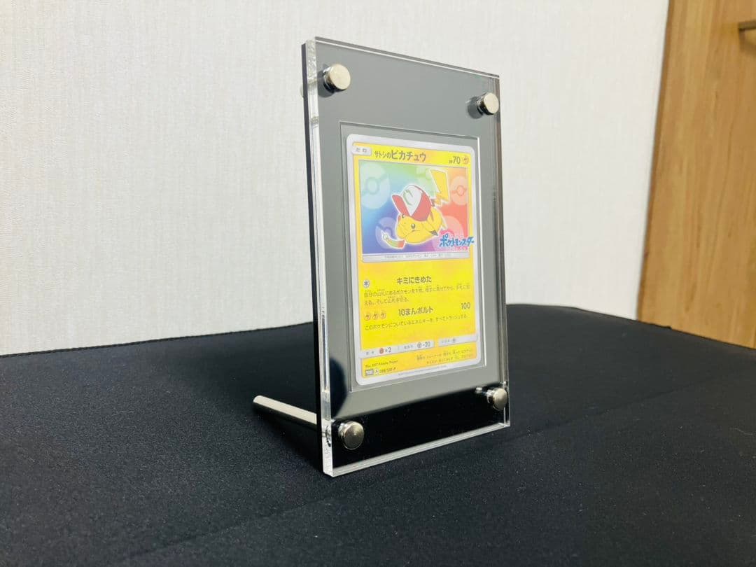 【準美品】サトシのピカチュウ 086/SM−P UVカットスクリューダウン付き