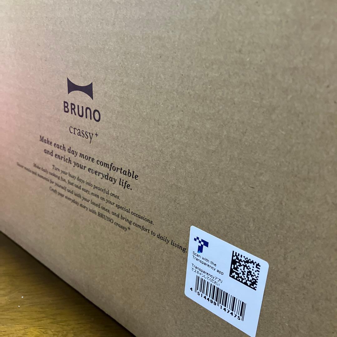 ブルーノ　オーバルホットプレート　黒色