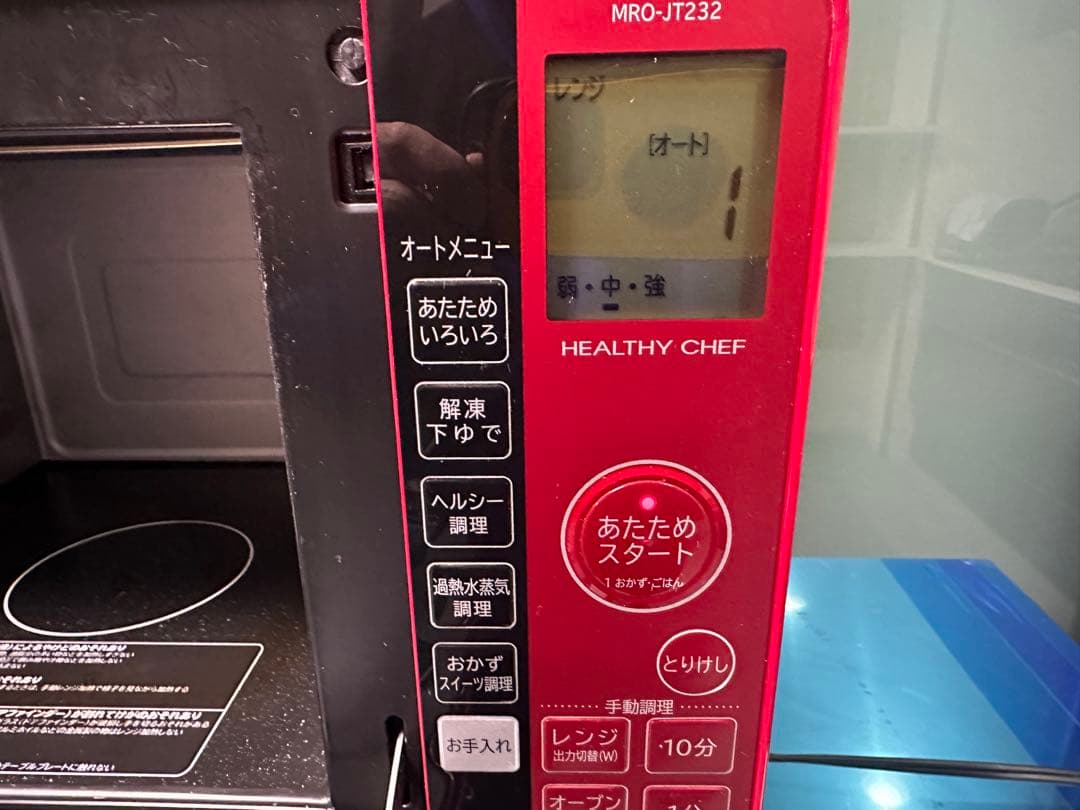 日立 MRO-JT232 過熱水蒸気オーブンレンジ 2022年製 完動品