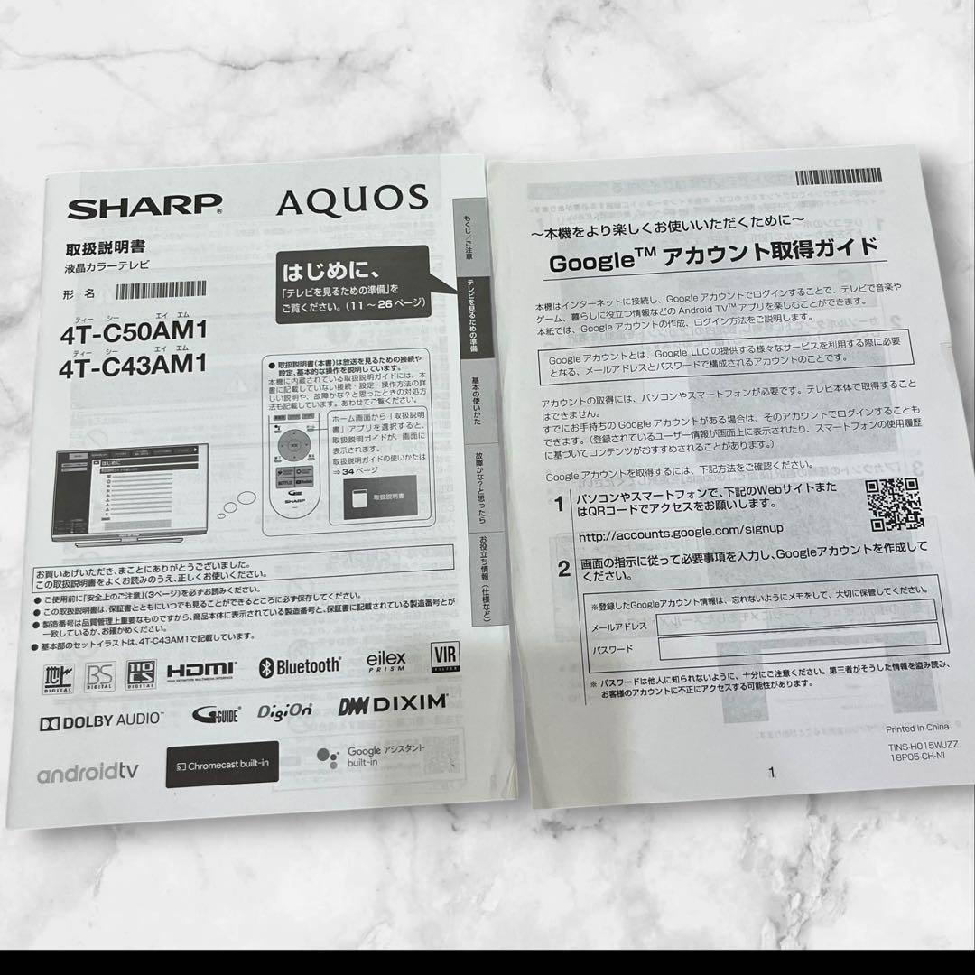 【ジャンク品】SHARP シャープ　液晶テレビ50V型　LED液晶テレビ