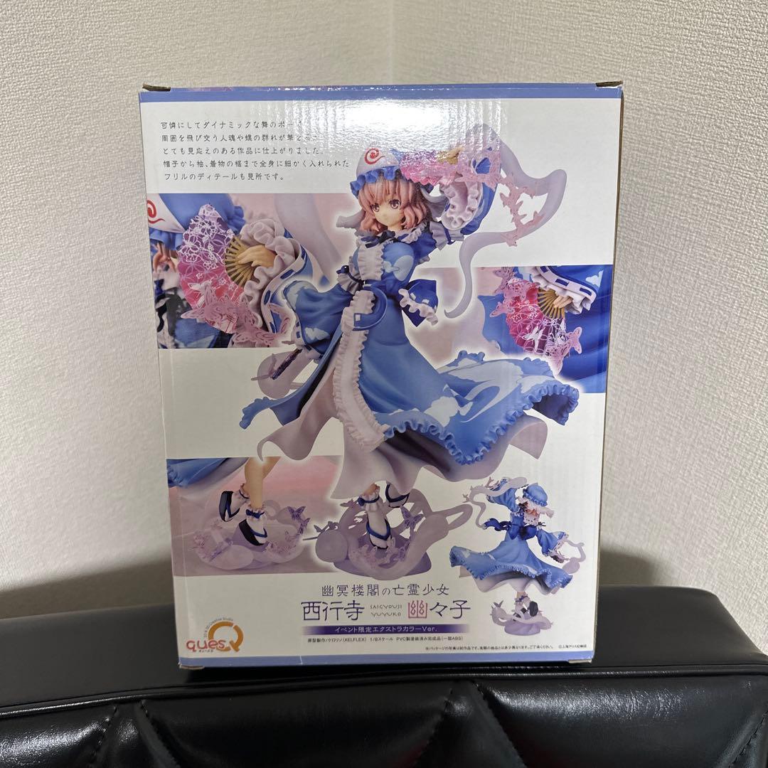 キューズQ 西行寺幽々子 限定EXカラー フィギュア