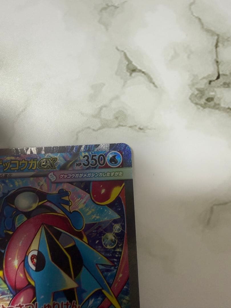 キ*グ様 ポケモンカード　ニンジャスピナー　メガゲッコウガex SAR ARコン