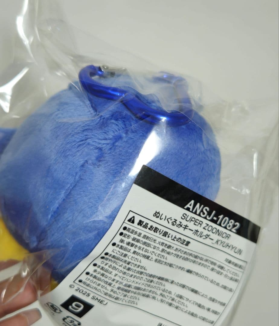 SUPER JUNIOR キュヒョン SS10 ぬいぐるみキーホルダー