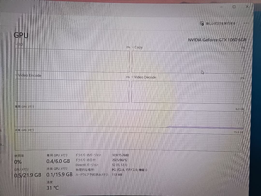 MSI GeForce GTX 1060 GAMING X グラフィックボード