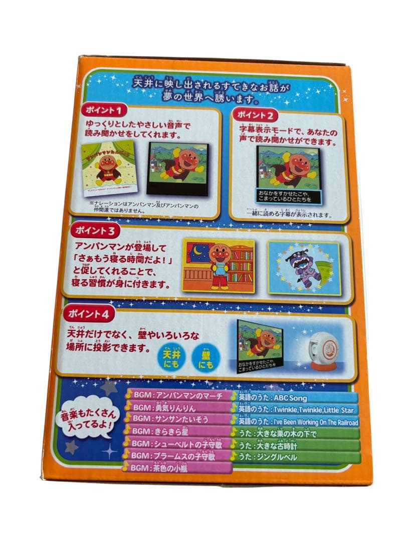 今日だけ値下げ！新品★アンパンマン★Dream Switch★プロジェクター映画