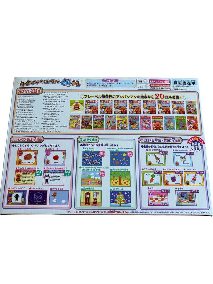 今日だけ値下げ！新品★アンパンマン★Dream Switch★プロジェクター映画