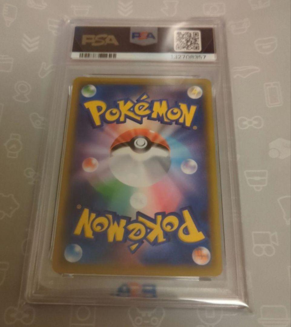 【新品未開封・未接触】PSA10 ピカチュウ 25th S8a