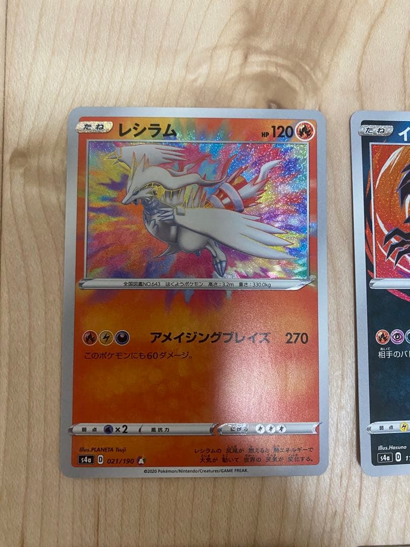 ポケモンカード　アメイジングレア　フルコンプ　セット 最安値 高騰中 売切れ続出