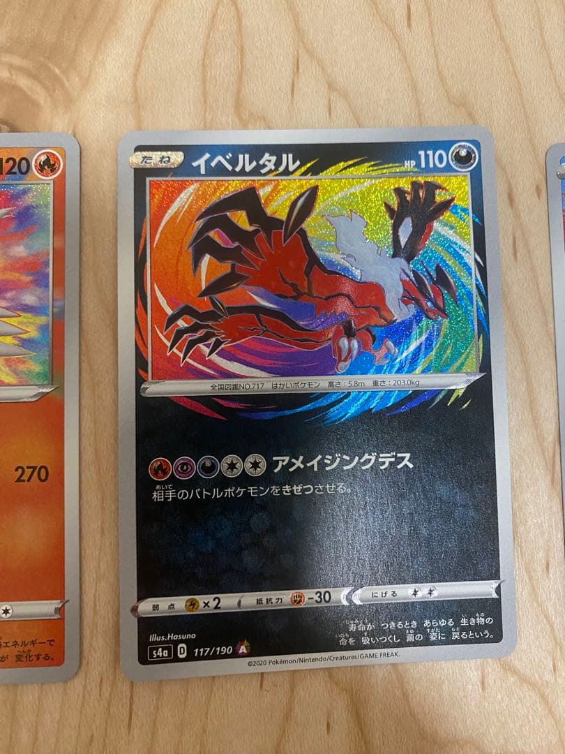 ポケモンカード　アメイジングレア　フルコンプ　セット 最安値 高騰中 売切れ続出