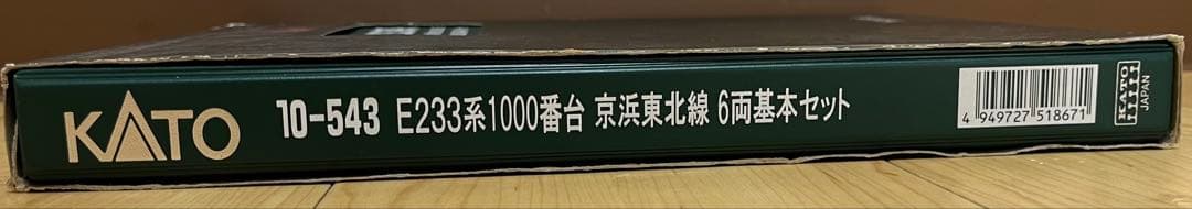 Nゲージ　E233系1000番台　京浜東北線　6両基本セット