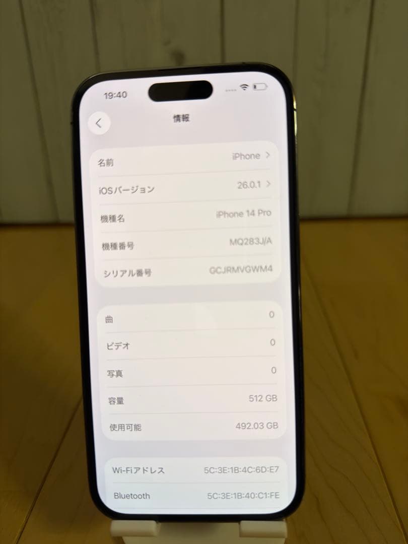 iPhone 14 Pro 512GB SIMフリー