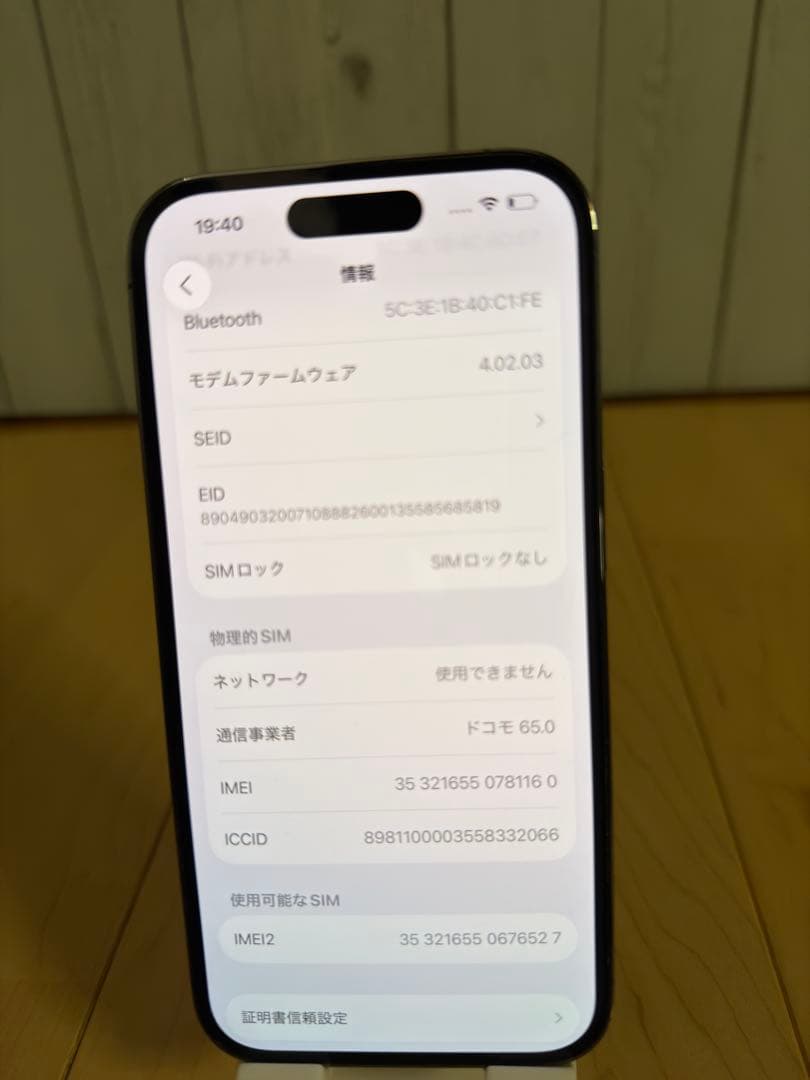 iPhone 14 Pro 512GB SIMフリー