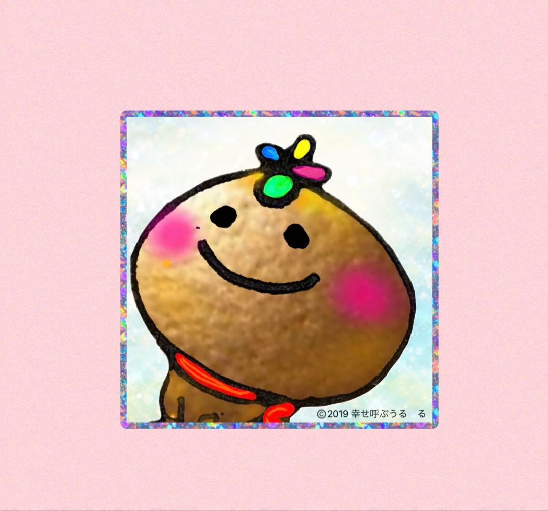特級品✨超天界エネルギー⭐️うる　るさまみたまわけ