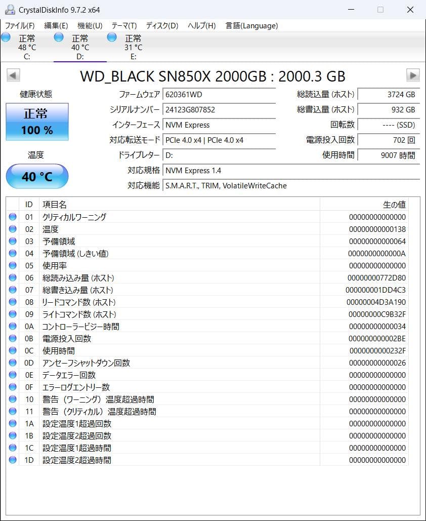 u*d様 WD_BLACK SN850X 2TB NVMe SSD