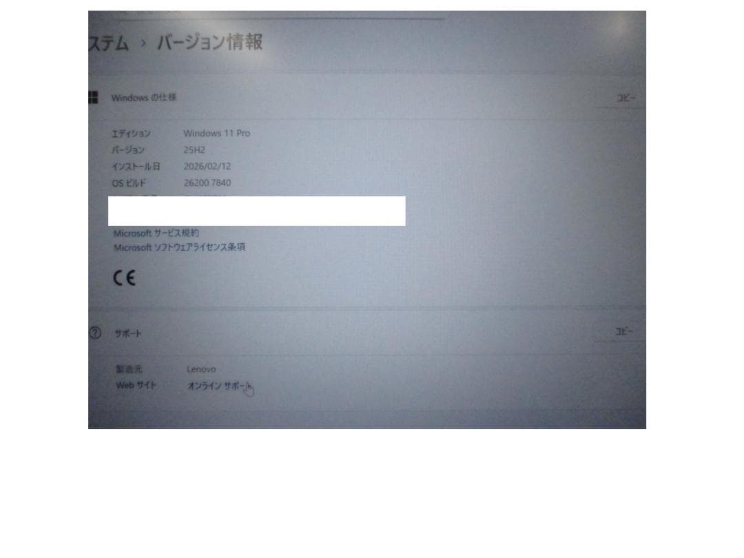 ■未使用■レノボ■Win11 Pro■AMD Ryzen7 Pro 7735U■