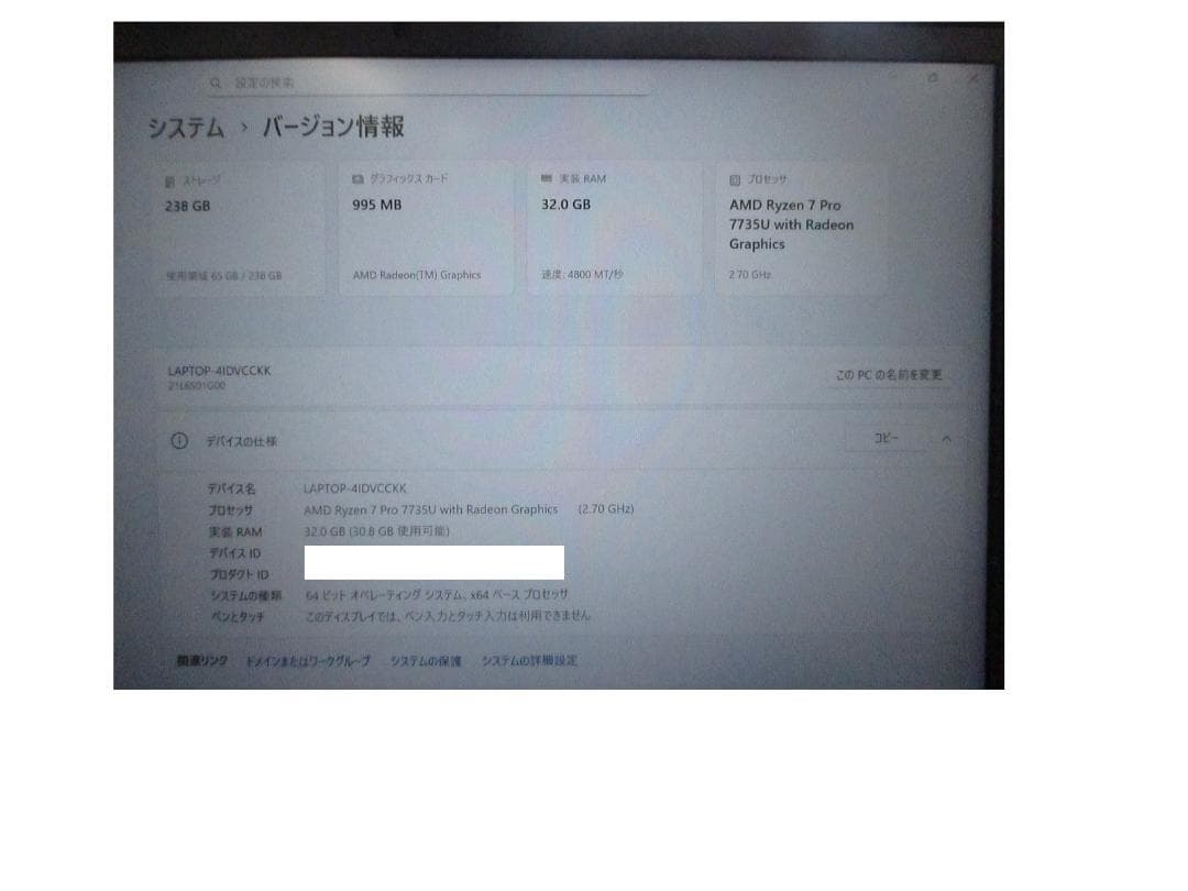 ■未使用■レノボ■Win11 Pro■AMD Ryzen7 Pro 7735U■