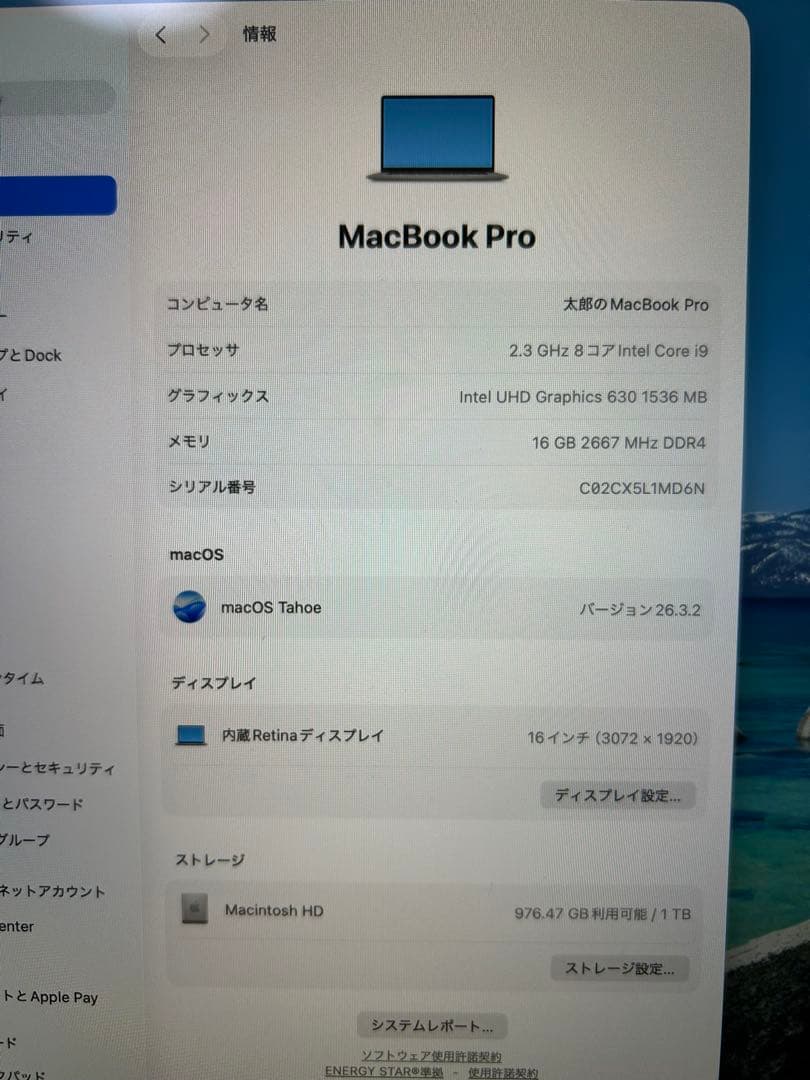 MacBook Pro（2019, 16インチ, 16GB, 1TB, i9)