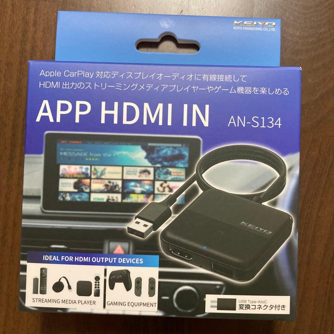 APP HDMI IN AN-S134 HDMI変換アダプター