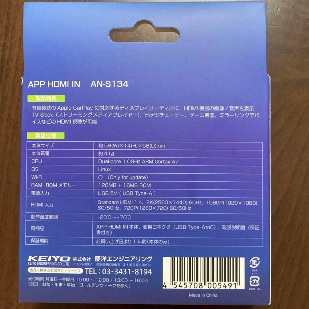 APP HDMI IN AN-S134 HDMI変換アダプター