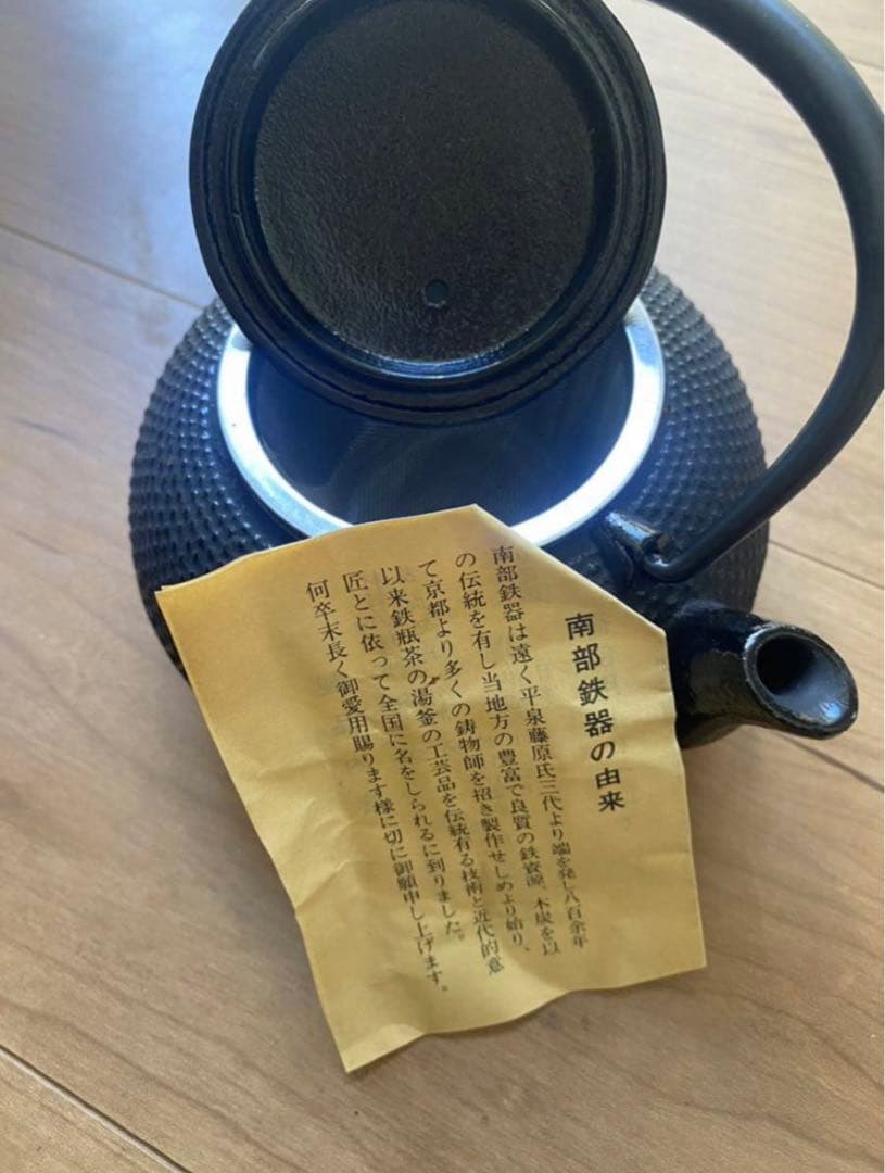 南部鉄器  鉄瓶  急須   南部鉄瓶  煎茶道具