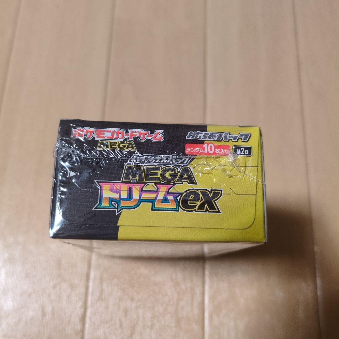 ポケモンカードゲーム ハイクラスパックMEGA ドリームex
