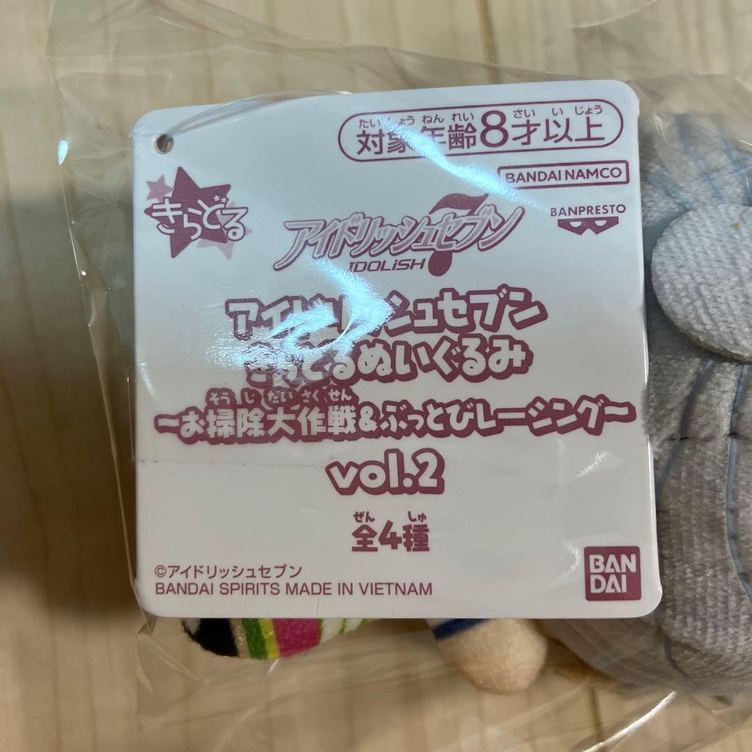 ［新品］アイドリッシュセブンきらどるぬいぐるみ　お掃除大作戦＆ぶっとびレーシング