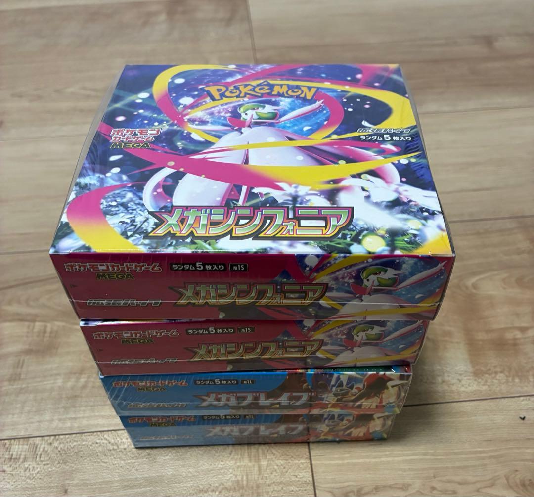 ポケカ　メガブレイブ　メガシンフォニア　シュリンク付き　各2box
