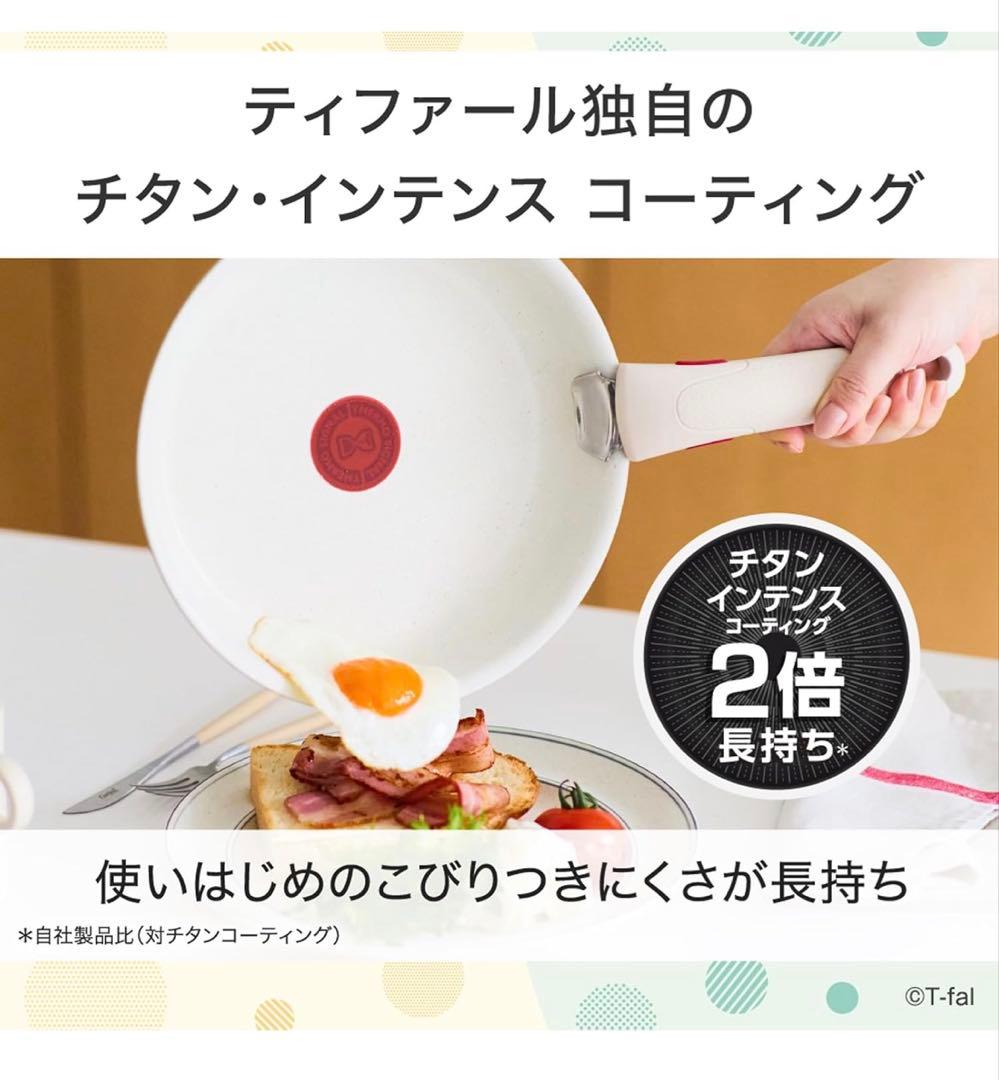 【新品迅速発送】ティファール　ハニーベージュ　フライパン　IH対応 2点セット