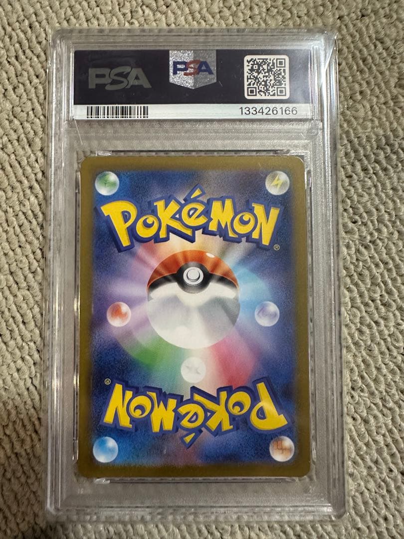 PSA10 ジュゴン 084/080 AR M2 2025