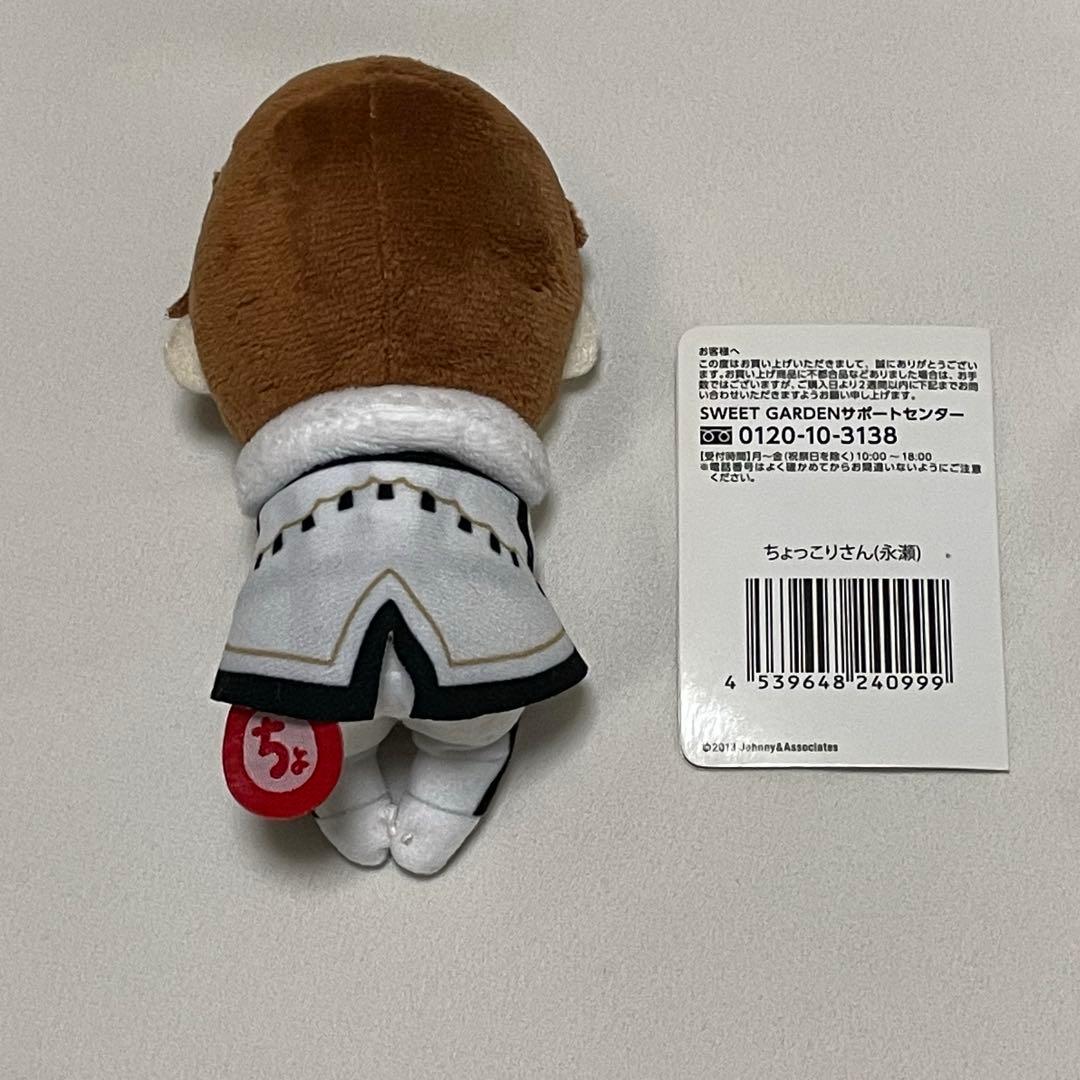 King & Prince 永瀬廉 ちょっこりさん