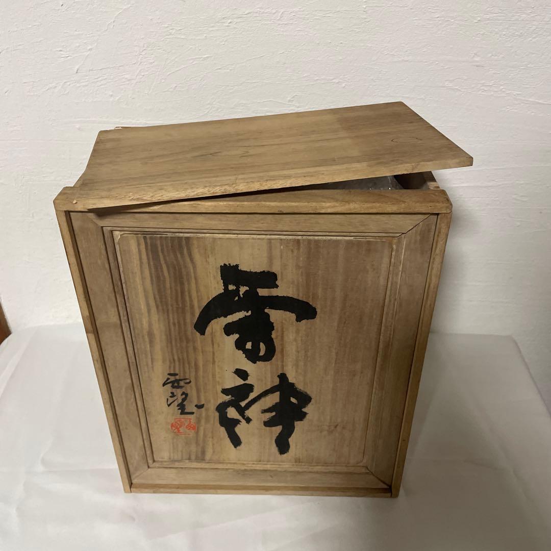 北村西望　雷神　銅像　ブロンズ像