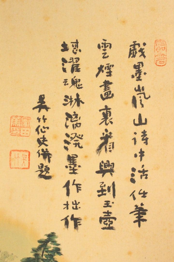 No5240 掛軸　呉竹仙史　安田篤　嵐峡画賛　絹本着色　合箱　日本画　送料無料