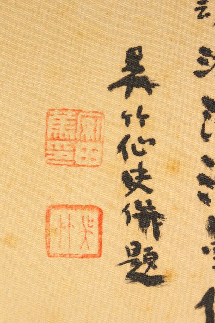 No5240 掛軸　呉竹仙史　安田篤　嵐峡画賛　絹本着色　合箱　日本画　送料無料