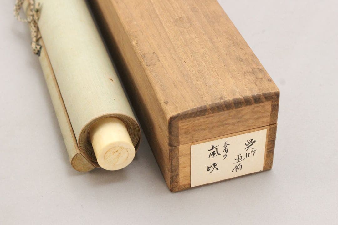 No5240 掛軸　呉竹仙史　安田篤　嵐峡画賛　絹本着色　合箱　日本画　送料無料