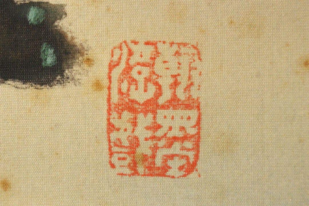 No5240 掛軸　呉竹仙史　安田篤　嵐峡画賛　絹本着色　合箱　日本画　送料無料