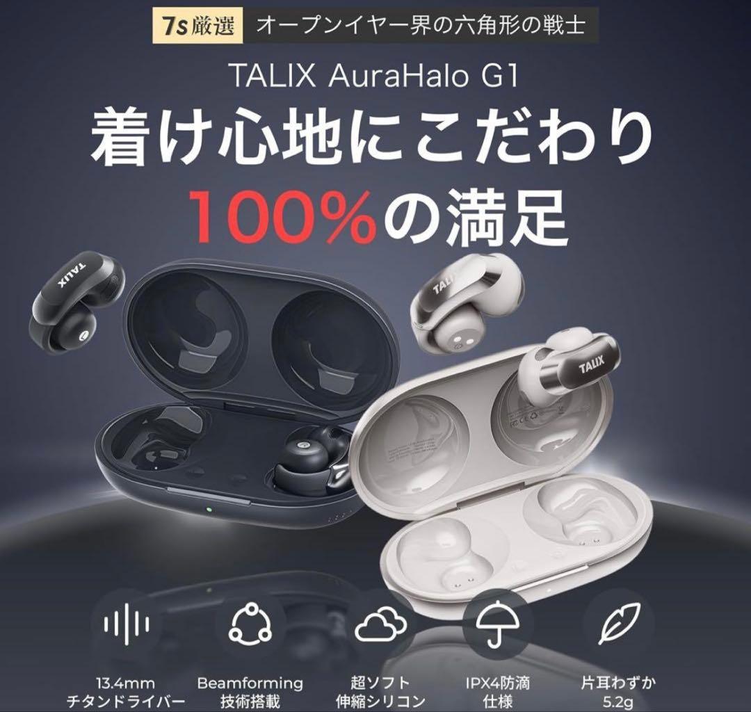 【新品】TALIX AuraHalo G1 オープンイヤー型イヤホン ブラック