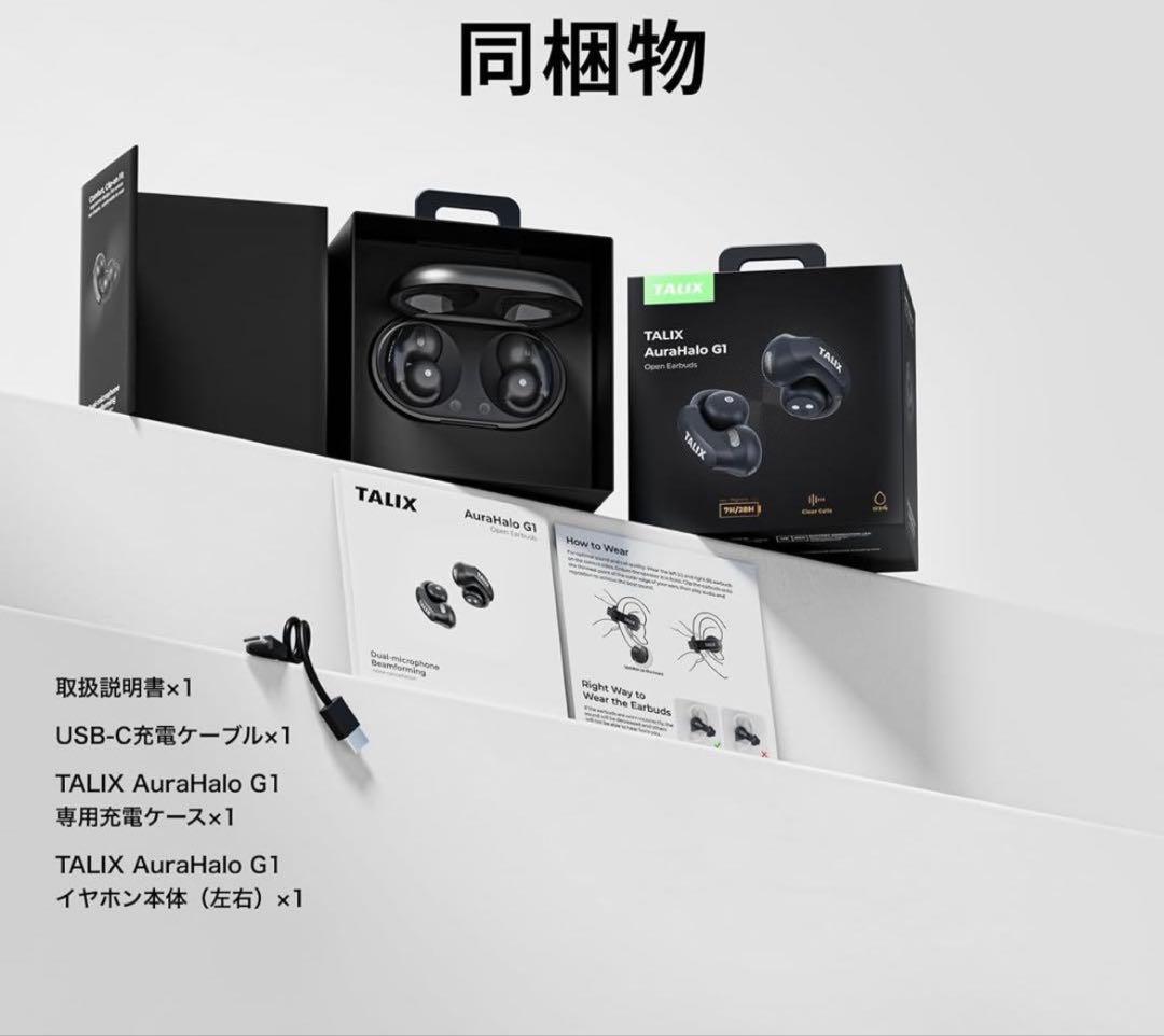 【新品】TALIX AuraHalo G1 オープンイヤー型イヤホン ブラック