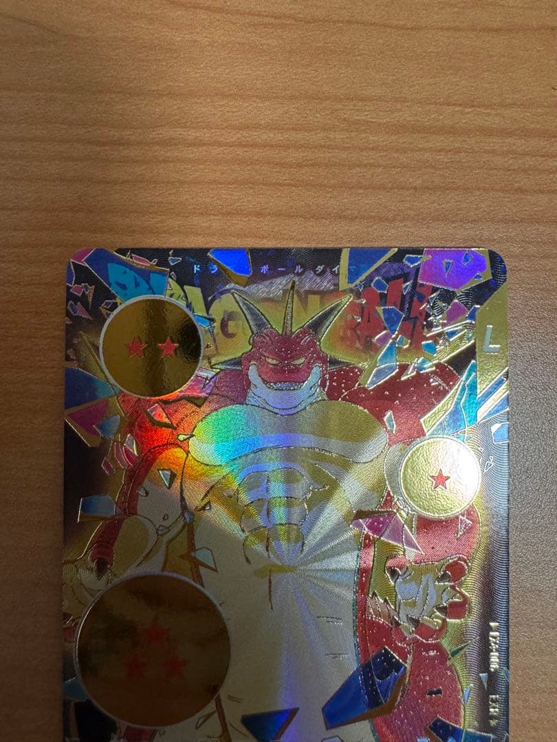 ドラゴンボールスーパーダイバーズ　EX4-006 ポルンガ　パラレル　EXR