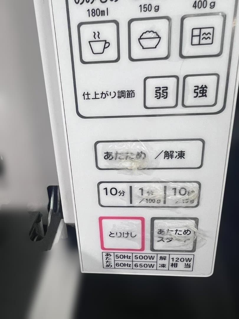 【送料込】電子レンジ　アビテラックス　ARF-206（W）　2021年製