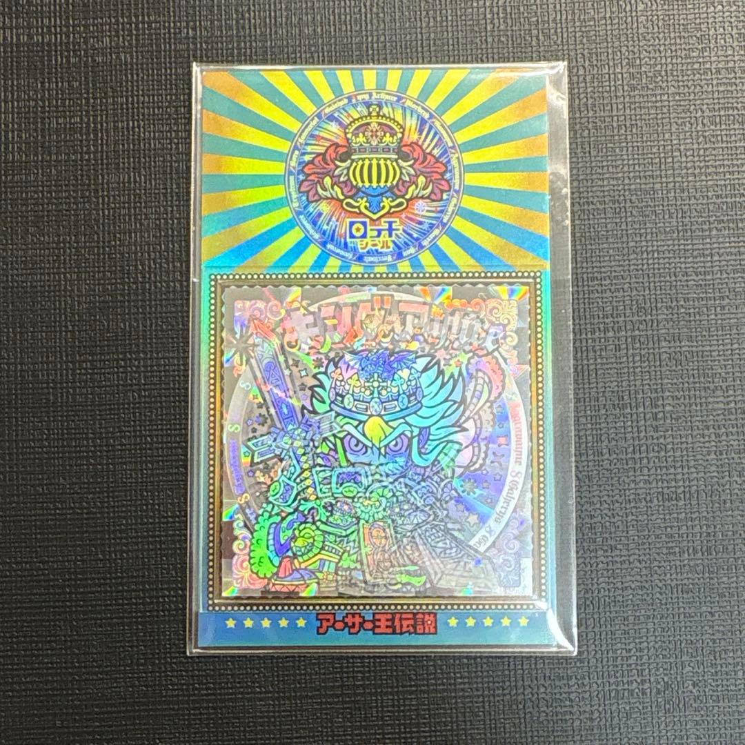 OHT シール キングアーサー ガチホロ