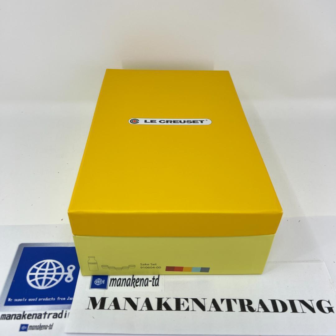 新品未使用 ル・クルーゼ Le Creuset SAKE セット レインボー